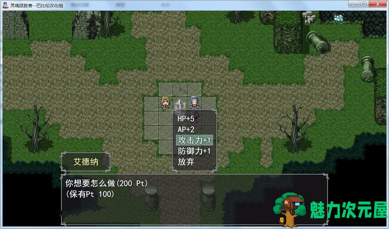 【汉化版/RPG】灵魂拯救者(Soul Saver) 精翻汉化版 全动态RPG+存档+全CV