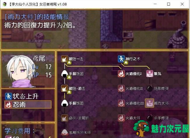 【汉化版/RPG】女忍者鸢尾 V1.10 李大仙完整精翻汉化版|付全开存档 ARPG游戏