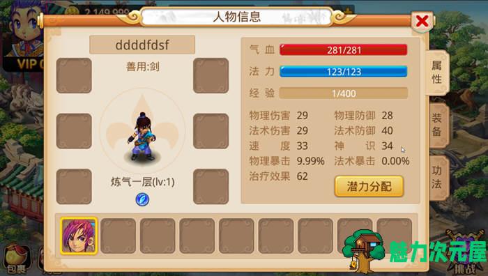 【安卓】梦幻重游：破命 1.43+1.7 安卓vip修改版 无限钻石和金币