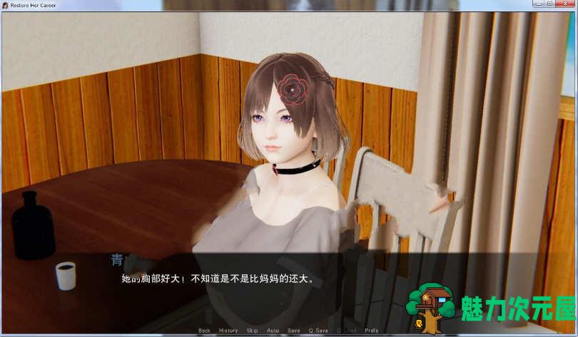 【安卓/PC/汉化版/3.5G/CG】重启生涯 Ver0.70 精翻汉化版 PC+安卓+全CG 3.5G