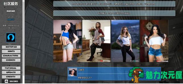 社区服务（Community Service） Ver1.7.1 中翻版 真人HTML游戏