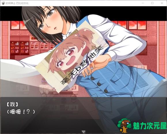 【SLG/汉化版/中文/RPG】时间停止！一按就能时停的怀表 精翻中文汉化版 RPG&SLG游戏