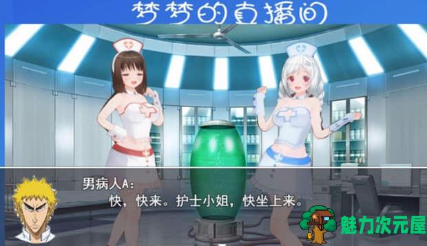 【安卓/PC/汉化版/中文/RPG】羞耻的直播任务 v0.72 中文汉化版 PC+安卓 日系RPG游戏