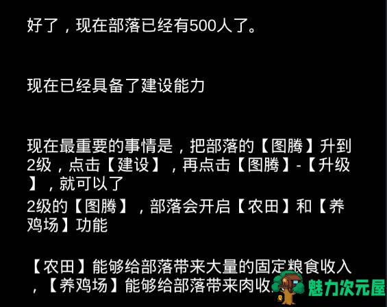 【安卓/中文】纸上部落 v1.2 安卓中文修改版 安卓文字策略游戏