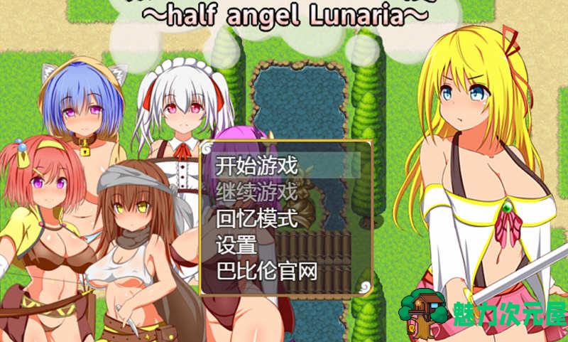 【安卓/PC/汉化版/CG/RPG】吸收半天使 V1.01 精翻汉化版 PC+安卓+CG 搞笑RPG游戏