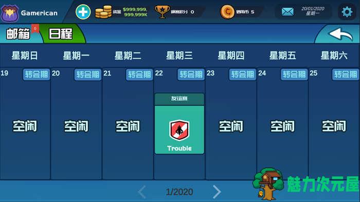 【安卓/中文】电竞俱乐部（ESports Club）V1.0.111 安卓中文修改版