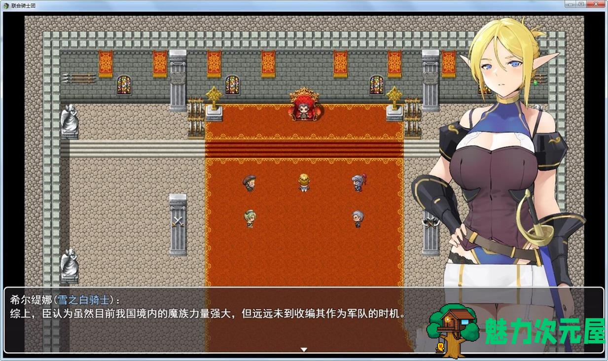 【安卓/PC/中文/RPG】联合骑士团 中文完整版 2D手绘 PC+安卓&国产RPG