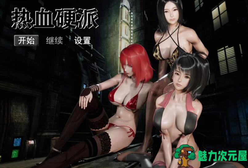 【安卓/PC/中文/RPG】热血硬派 G15.18 官方超级中文版 PC+安卓 RPG游戏