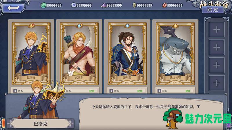 【安卓/中文】法洛伊：幻境 V1.2 安卓中文修改版 策略战棋游戏