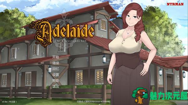 【汉化版】阿德莱德旅馆2 V0.9A精翻汉化版+存档 手绘风格游戏 550M