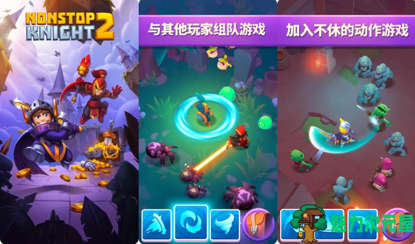 【安卓/中文】不休骑士2 v2.1.5 安卓中文修改版 安卓策略冒险游戏