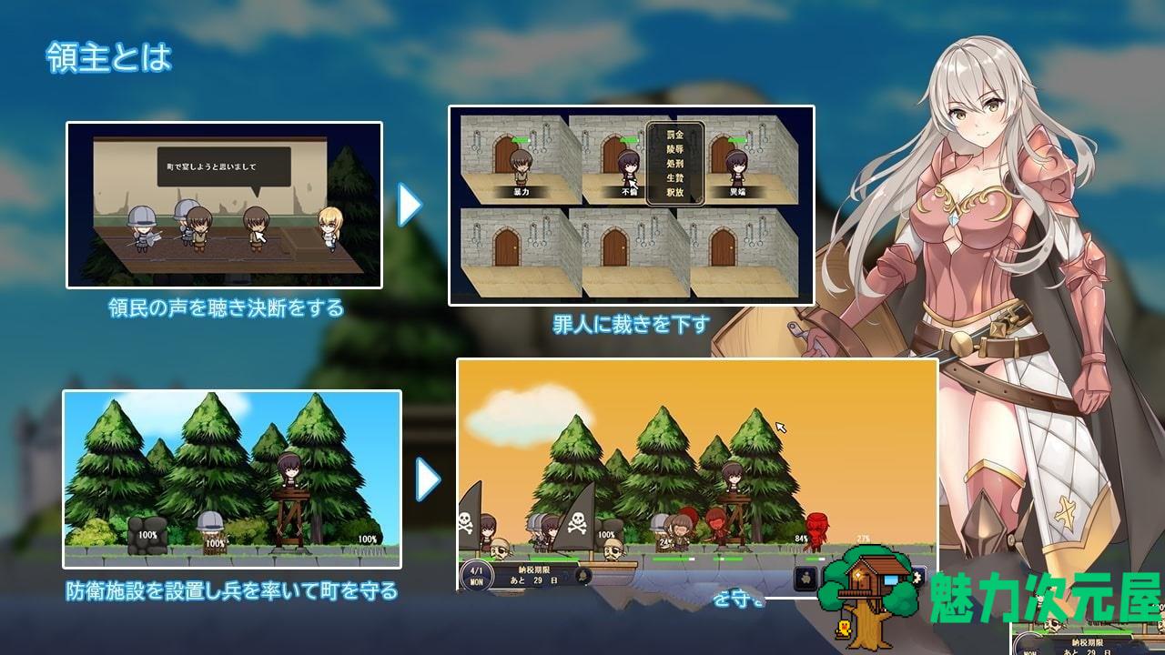 【SLG】搞毛啊！我的领地曾经是魔女的住所？！DL日文正式版 经营SLG