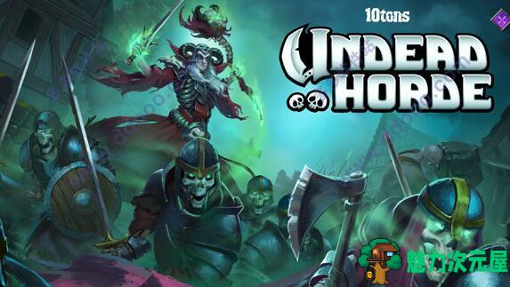 【安卓/中文】不死军团(Undead Horde)完整中文版 Steam移植安卓游戏