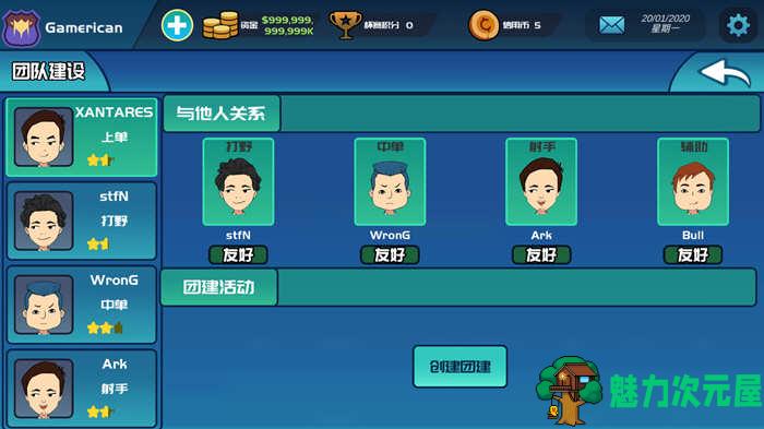 【安卓/中文】电竞俱乐部（ESports Club）V1.0.111 安卓中文修改版