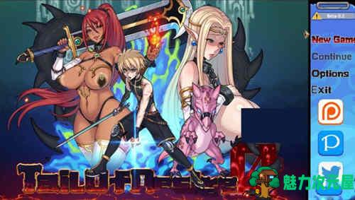 【中文/CG/RPG】欲望之尾 V0.38官方中文版 神级RPG+存档+CG 小马拉大车