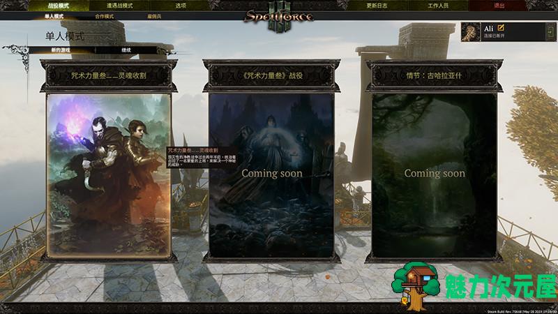 【中文/RPG】咒语力量3：灵魂收割 完美中文版 融合RTS+RPG游戏