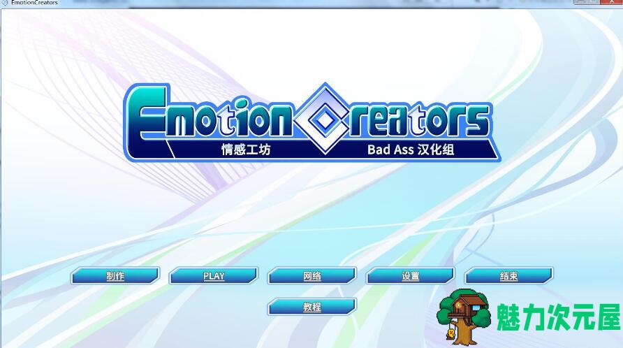 【中文】欲望工坊 v1.1.7 中文汉化整合版 预约特典+DLC+第三方服务器补丁