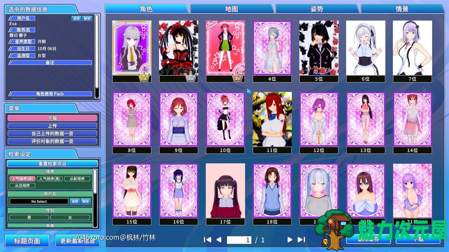 【汉化版/中文】情感工坊 v1.17中文汉化版整合人物MOD i社最新3D模拟游戏