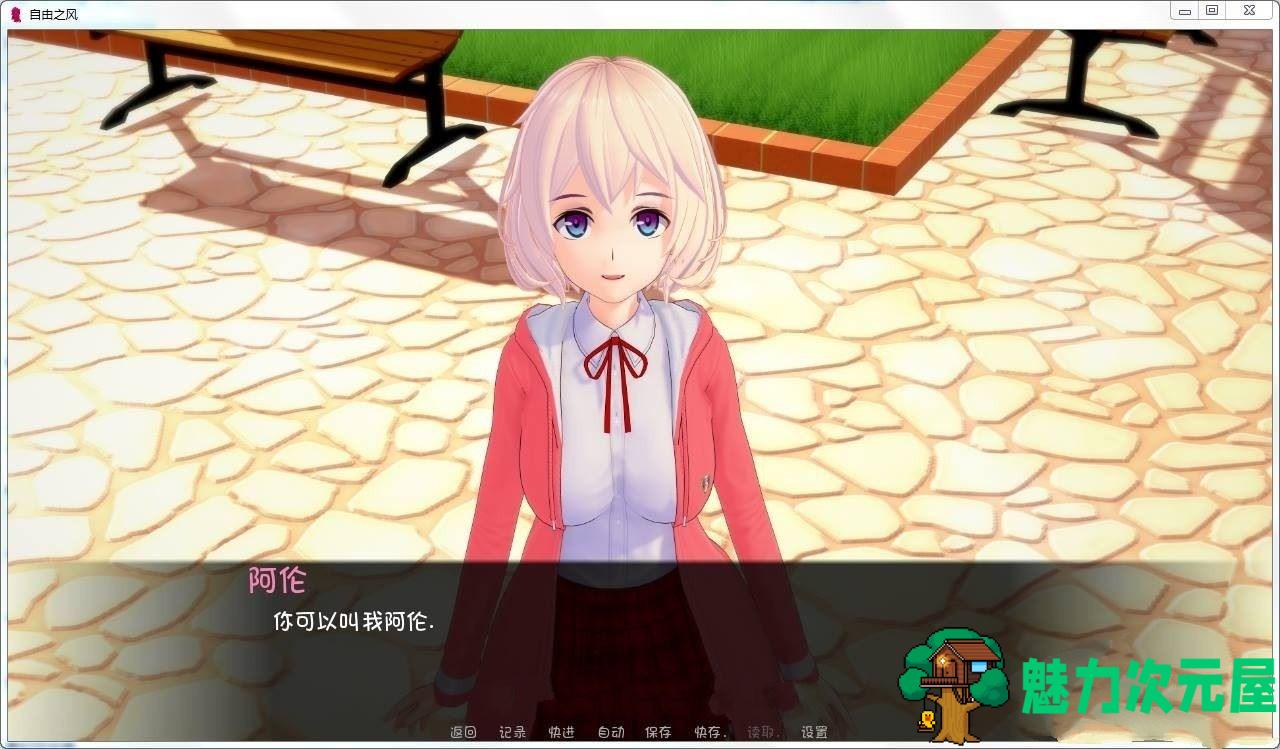 【安卓/PC/SLG/汉化版/1.2G】命运之风 Ver0.4 精翻汉化版 PC+安卓 互动SLG游戏 1.2G