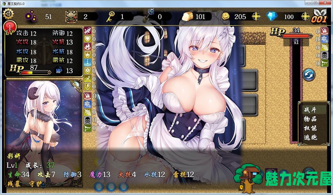 【安卓/PC/SLG/汉化版/中文】魔王契约 Ver2.0 中文汉化版 国产SLG新作 PC+安卓+攻略-魅力次元屋