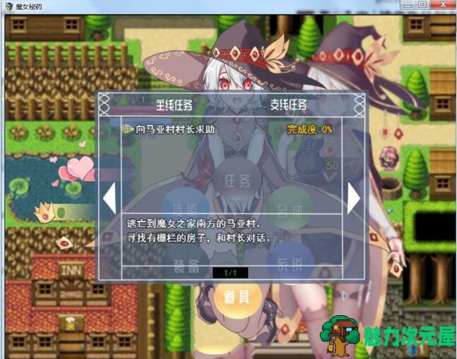 【中文/RPG】魔女秘药 Ver0.6官方中文版 全程中文语音&RPG游戏