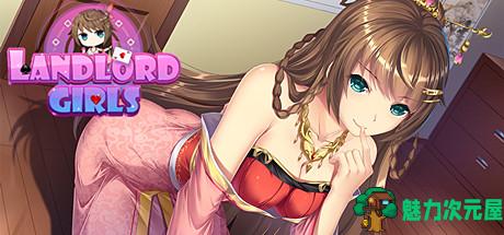 【中文】斗地主少女 V1.1.08 官方中文版 存档+BGM+音效包+等等