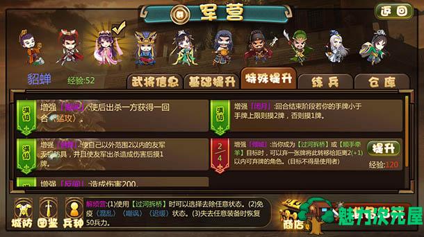 【安卓/PC/中文】闯关杀II：桃园结义 Ver4.14.1中文版 安卓+PC 策略游戏