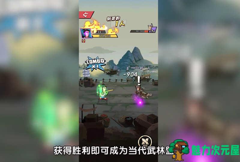 【安卓】踢飞大侠 v1.0 安卓修改版 安卓动作武侠游戏