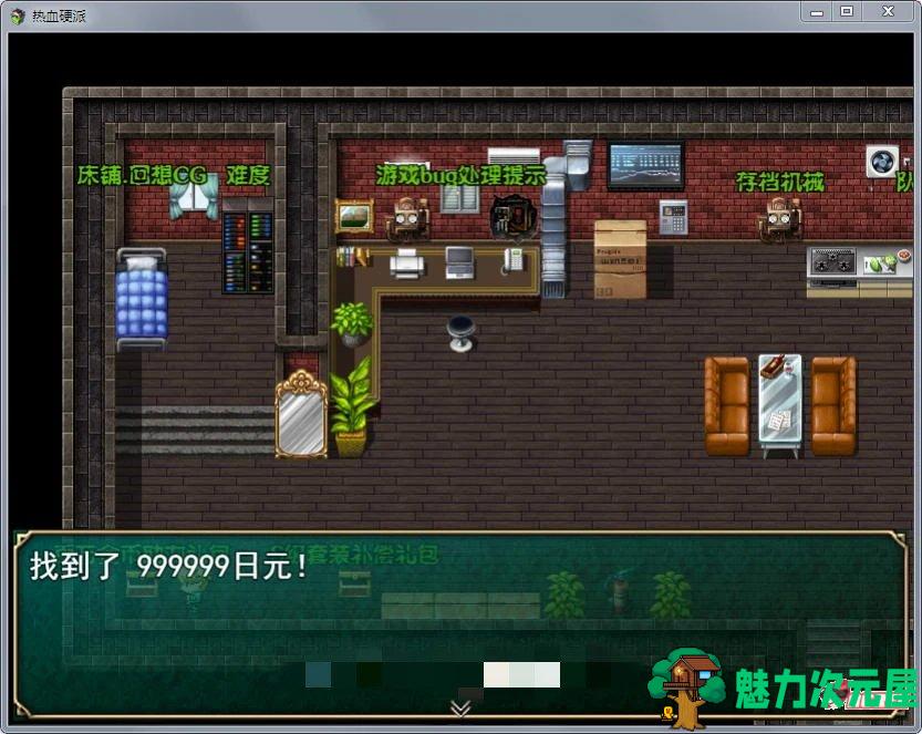 【安卓/PC/汉化版/中文/RPG】热血硬派 Ver.15.4 超级中文汉化版  国产RPG PC+安卓