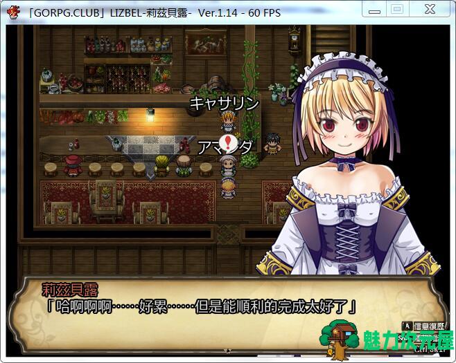 【汉化版/CG/RPG】莉兹贝露（Lizbel）V1.14 完整汉化版 高质量RPG+全CG