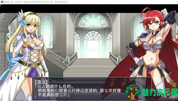 【中文】耻辱剑士战:被俘公主调教拷问夺还战 官方中文版 全动态ACT游戏-魅力次元屋