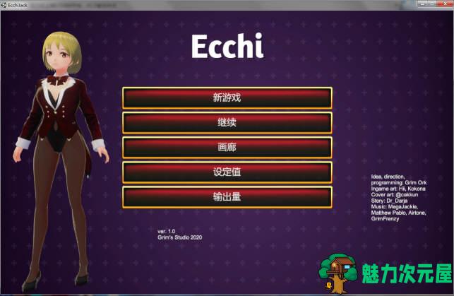 【中文】Ecchi Jack（美女扑克21点） 官方中文步兵版 3D卡牌游戏