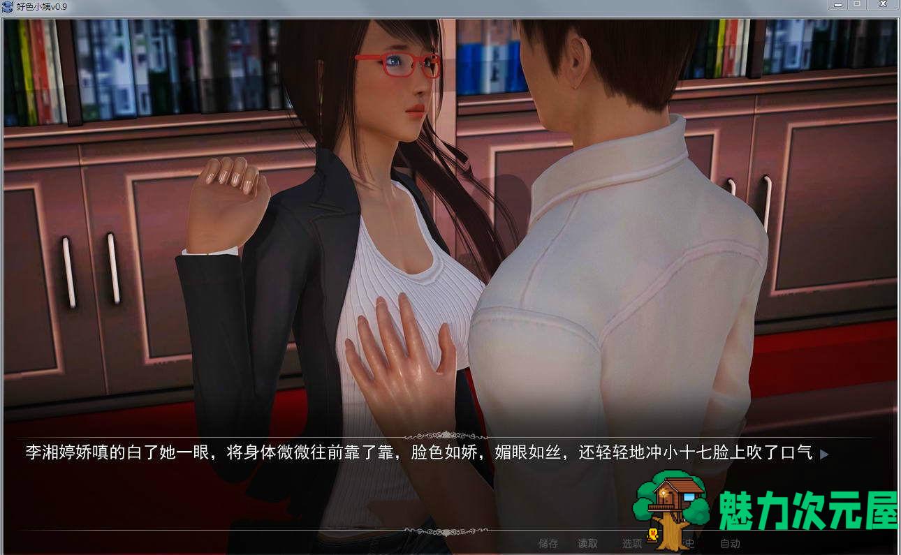 【安卓/PC/中文/8.5G】涩涩小姨 Ver0.90 HD超清中文完结版 PC+安卓 8.5GB