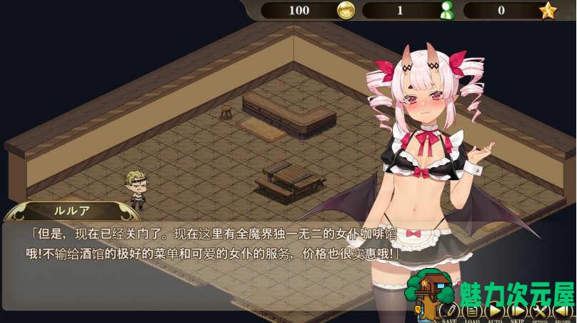【中文】魔界女仆：恶魔天使和勇者的咖啡店 V1.5 中文版 +回想存档