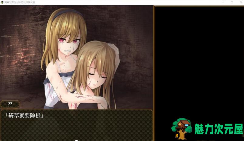 【汉化版/精品/RPG】BegieAde：谎言与复仇之诗 完整精翻汉化版 精品RPG游戏