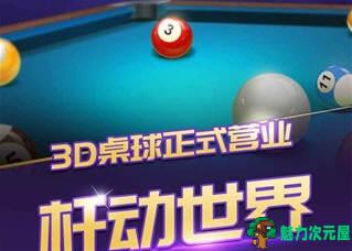 【安卓/中文】一杆成名 V1.9 安卓中文修改版 无限货币鲜花体力