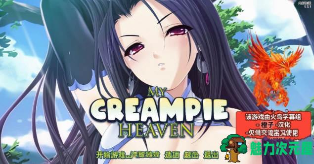 【安卓/PC/汉化版/3G/ADV】用种子来净化女神 精翻汉化版 PC+安卓 ADV拔作 3G