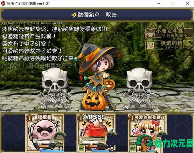 【汉化版/中文/RPG】拜托了！召唤！使魔！！ 完整精修中文汉化版 日式神奇RPG