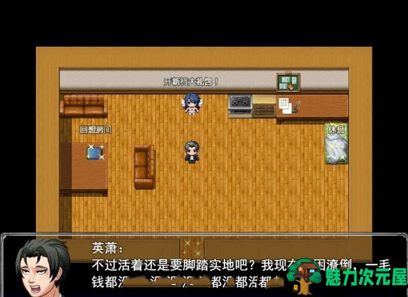 【安卓/PC/中文/1.6G/RPG】极致X幻想 V3.0 免注册中文特供版 PC+安卓 国产RPG 1.6G