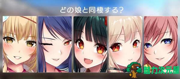 【汉化版/ADV】妖魅系女友~阴沉沉的恋爱想要吗? 汉化版 超赞大型ADV游戏