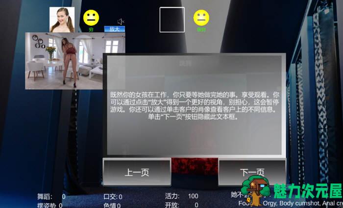 【汉化版/中文】维纳斯俱乐部 中文汉化版 大型模拟经营游戏