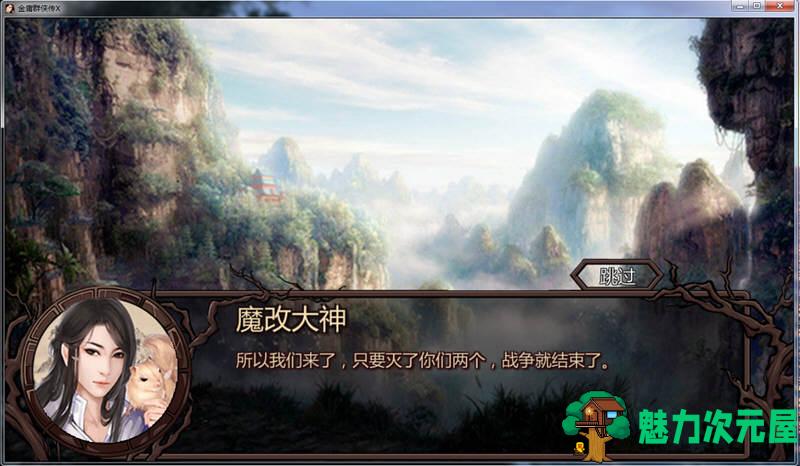 【中文】金庸群侠传5：无双天狼 中文魔改完结版 奇妙魔改战棋游戏