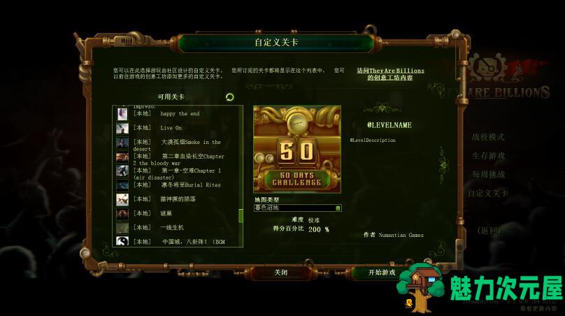 【中文】亿万僵尸 v1.09 官方中文版整合MOD灵笼 +1000张创意工坊地图