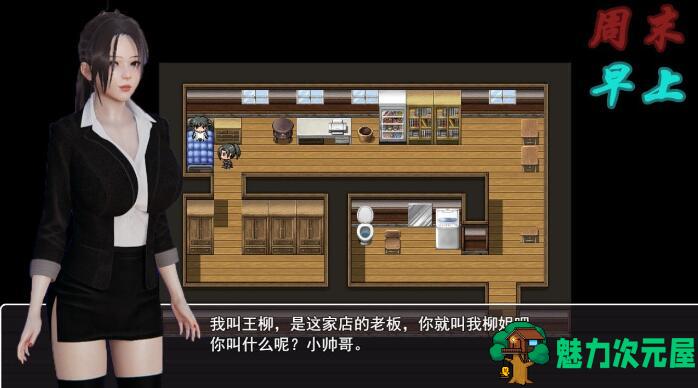 【安卓/PC/中文/RPG】爱惜 Ver0.3 中文版 PC+安卓+攻略+游戏地图 国产RPG-魅力次元屋