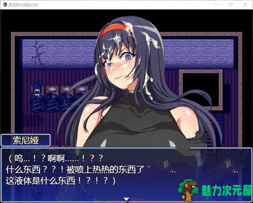 【汉化版/CG/RPG】索尼娅与银狱山村 V2.2.0 精翻汉化版 神奇RPG+全CG存档