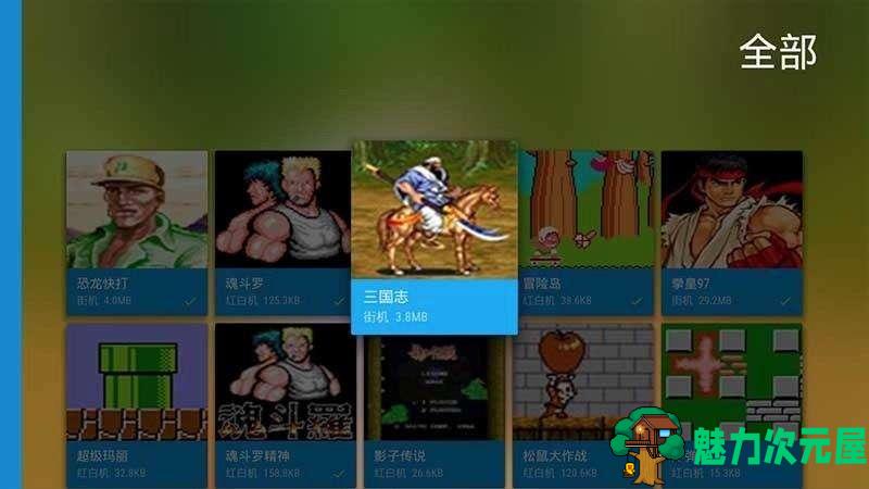 【安卓】海星模拟器 V1.1.52 安卓破解版 安卓街机模拟器