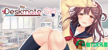 【中文】邻桌女同学(Deskmate Girl)官方中文版 恋爱养成类游戏