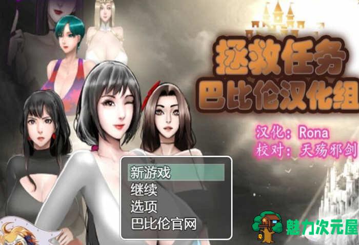 【汉化版/RPG】拯救任务(Savior Quest) V1.20 精翻汉化版 欧美RPG游戏