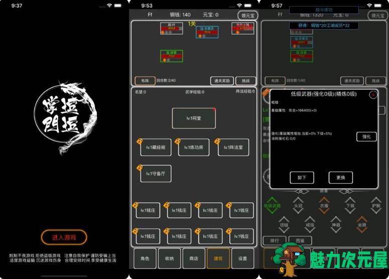 【安卓/单机/中文】逗逗掌门 v1.0.1 安卓中文修改版 单机文字仙侠手游