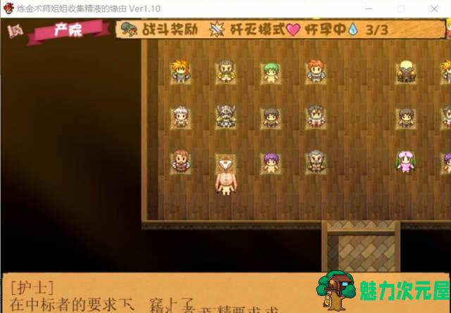 【中文】炼金术师姐姐收集晶液的理由：出轨炼成小宝宝 中文版+存档